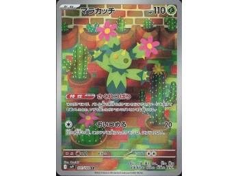 POKEMON SV9: Battle Partners Maractus