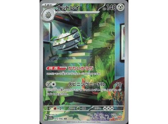 POKEMON SV3a: Raging Surf Ferrothorn