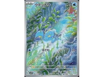 POKEMON SV1V: Violet ex Clauncher