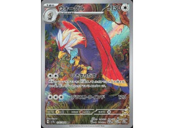 POKEMON SV7a: Paradise Dragona Braviary
