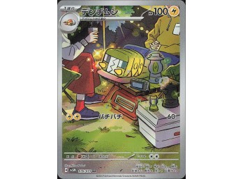 POKEMON SV5M: Cyber Judge Charjabug