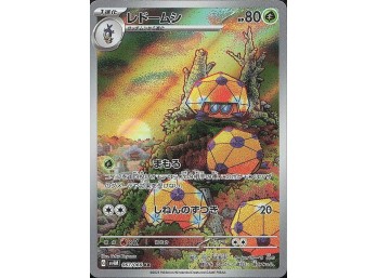 POKEMON SV4M: Future Flash Dottler