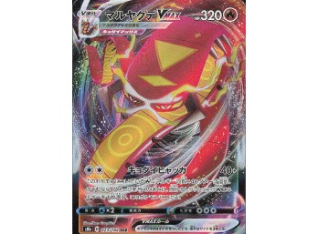 POKEMON Ultra Rare SWSH03: Darkness Ablaze Centiskorch VMAX