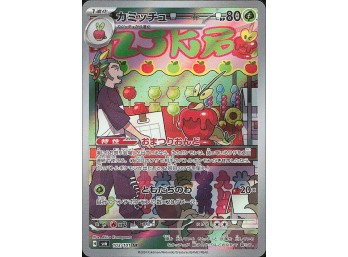 POKEMON SV6: Transformation Mask Dipplin