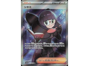 POKEMON Super Rare SV3a: Raging Surf Shauntal