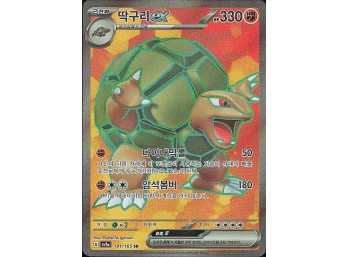 POKEMON Ultra Rare SV: Scarlet & Violet 151 Golem ex