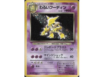 POKEMON Holo Rare Rocket Gang Dark Alakazam