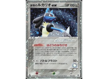 POKEMON 1ST EDITION! Master Kit (Side Deck) Aura's Lucario ex