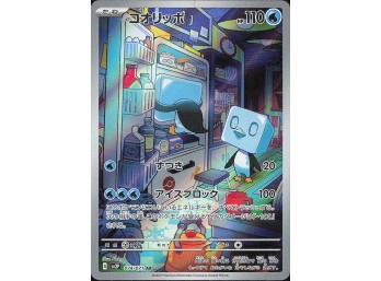 POKEMON SV2P: Snow Hazard Eiscue