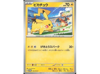 POKEMON Common SV-P Promotional Cards Pikachu