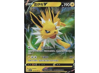 POKEMON Common SI: Start Deck 100 Jolteon V