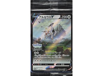 POKEMON SEALED S-P: Sword & Shield Promos Arceus V