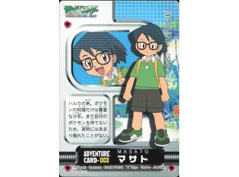 Masato Pokemon Advance Generation Adventure Card