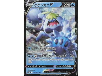 POKEMON ,Japanese SI: Start Deck 100 Crabominable V