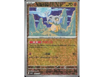 POKEMON Holo,Star Pattern Chinese Gem Pack Cubone