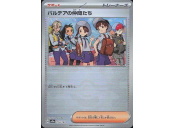 POKEMON Japanese,Holo Poke Ball Pattern SV8a: Terastal Fest Ex Friends In Paldea