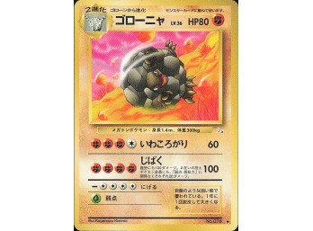 POKEMON Uncommon,Japanese Mystery Of The Fossils Golem