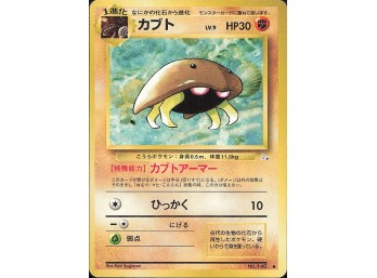 POKEMON Common,Japanese Mystery Of The Fossils Kabuto