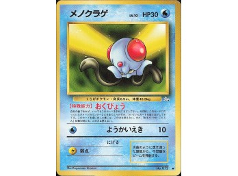 POKEMON Common,Japanese Mystery Of The Fossils Tentacool
