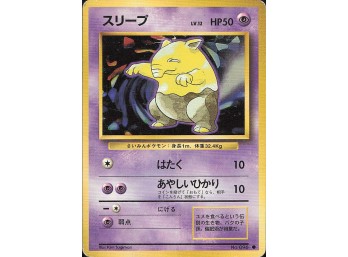 POKEMON Common,Japanese Expansion Pack Drowzee