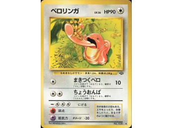 POKEMON Uncommon,Japanese Pokemon Jungle Lickitung