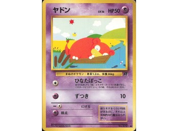 POKEMON Common,Japanese Rocket Gang Slowpoke
