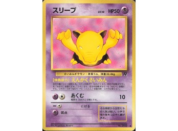 POKEMON Common,Japanese Rocket Gang Drowzee