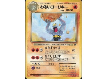 POKEMON Uncommon,Japanese Rocket Gang Dark Machoke