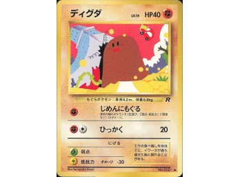 POKEMON Common,Japanese Rocket Gang Diglett