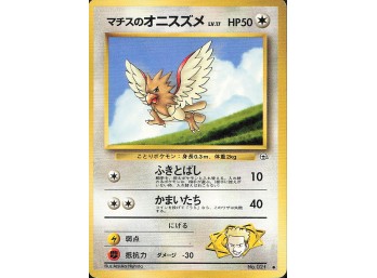 POKEMON Common,Japanese Leaders' Stadium Lt. Surge's Spearow
