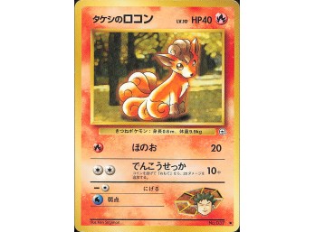 POKEMON Japanese City Gym Decks Brock's Vulpix