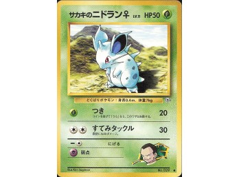 POKEMON Common,Japanese Challenge From The Darkness Giovanni's Nidoran F
