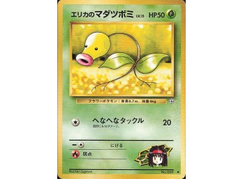 POKEMON Common,Japanese Leaders' Stadium Erika's Bellsprout (Lv.15)