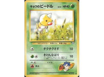 POKEMON Common,Japanese Challenge From The Darkness Koga's Weedle