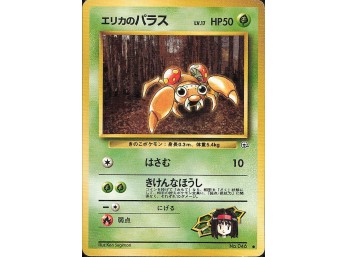 POKEMON Common,Japanese Leaders' Stadium Erika's Paras