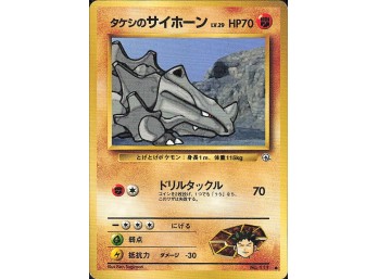 POKEMON Common,Japanese Leaders' Stadium Brock's Rhyhorn