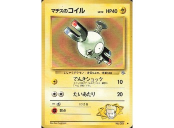 POKEMON Common,Japanese Leaders' Stadium Lt. Surge's Magnemite (Lv.12)