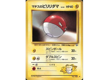 POKEMON Common,Japanese Leaders' Stadium Lt. Surge's Voltorb