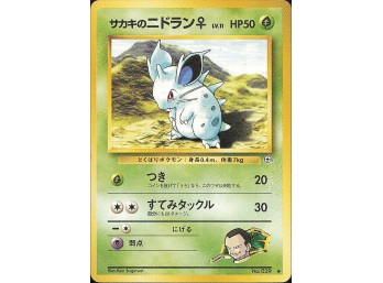 POKEMON Common,Japanese Challenge From The Darkness Giovanni's Nidoran F