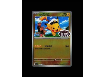 POKEMON Captain Pikachu Stamped Double Rare Chinese Gem Series