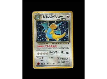 POKEMON Holo Rare,Japanese,Holo Rocket Gang Dark Dragonite