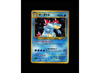 POKEMON Holo Rare,Japanese,Holo Gold, Silver, to a New World... Feraligatr