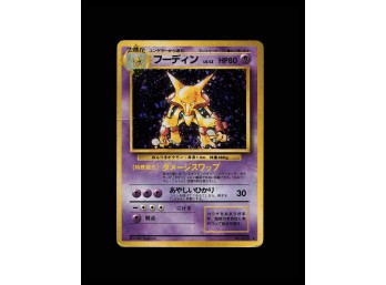 POKEMON Holo Rare,Japanese,Holo Expansion Pack Alakazam