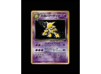 POKEMON Holo Rare,Japanese,Holo Rocket Gang Dark Alakazam