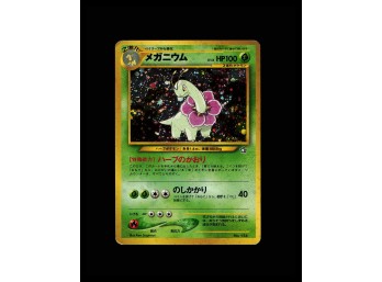 POKEMON Japanese Neo Premium File 1 Meganium