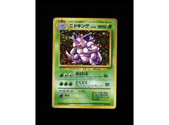 POKEMON Holo Rare,Japanese,Holo Expansion Pack Nidoking