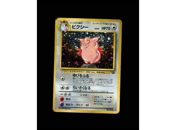 POKEMON Holo Rare,Japanese,Holo Pokemon Jungle Clefable