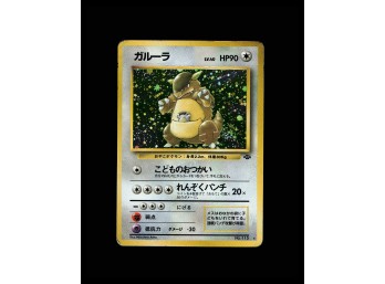 POKEMON Holo Rare,Japanese,Holo Pokemon Jungle Kangaskhan
