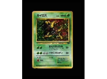 POKEMON Holo Rare,Japanese,Holo Pokemon Jungle Pinsir