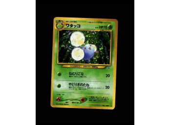 POKEMON Holo Rare,Japanese,Holo Gold, Silver, to a New World... Jumpluff